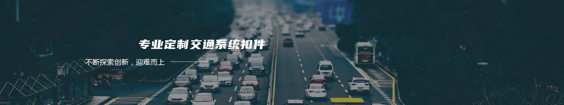 浙江东阳建工集团有限公司|东阳建工|建筑|建设|建工集团|浙江建工banner